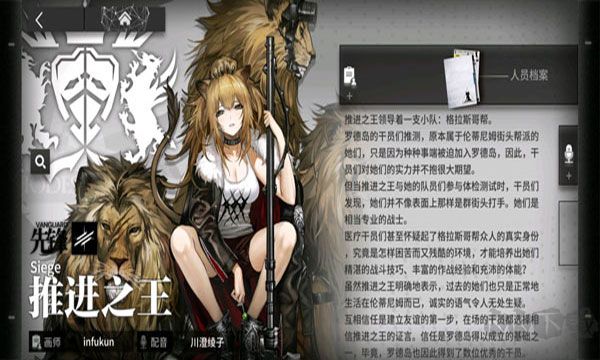 明日方舟官网版