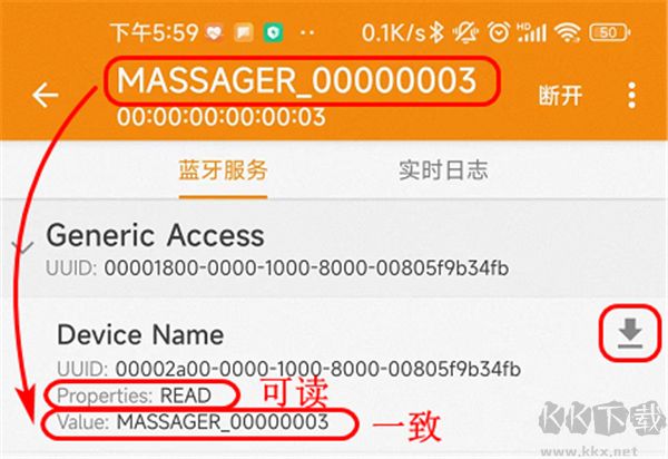 BLE蓝牙助手专业版