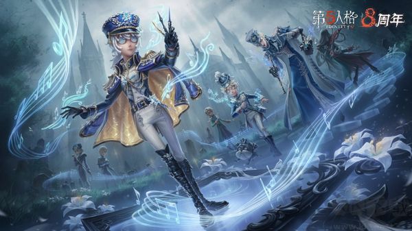 第五人格(附兑换码)
