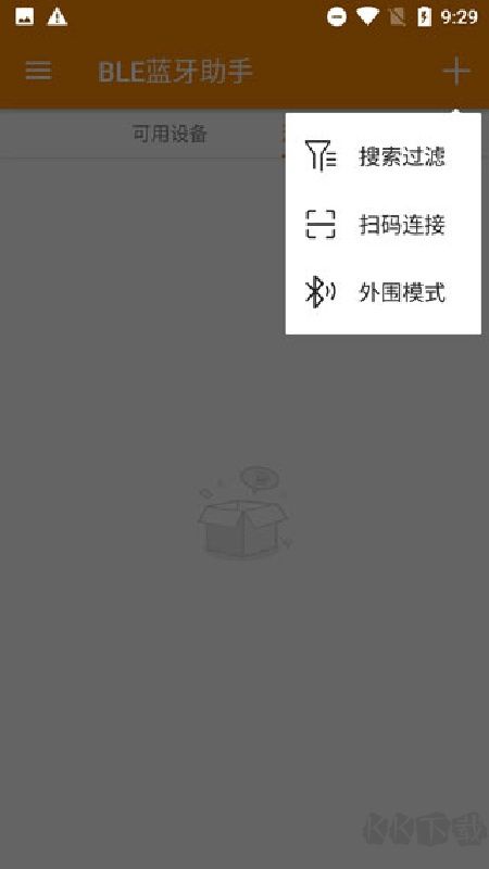 BLE蓝牙助手专业版