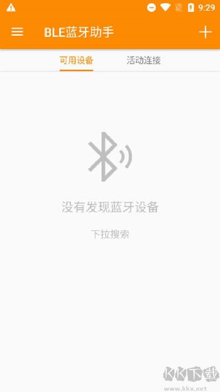 BLE蓝牙助手专业版
