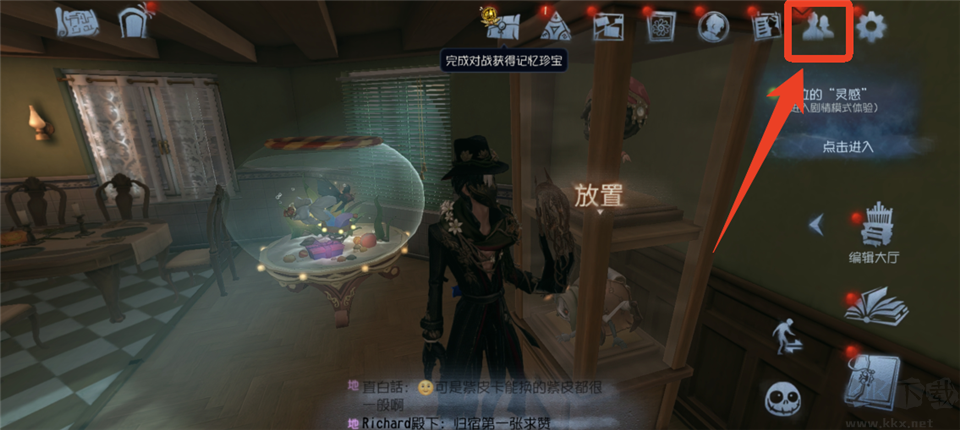 第五人格(附兑换码)