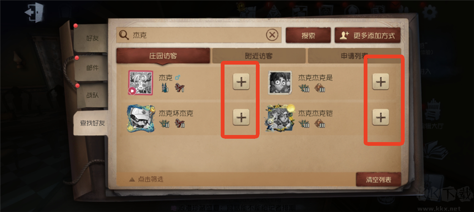 第五人格(附兑换码)