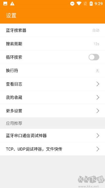 BLE蓝牙助手专业版