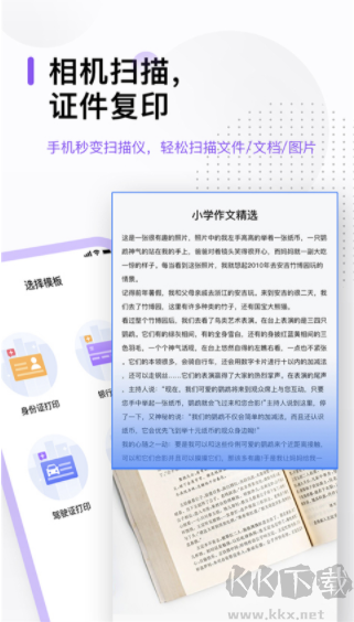 万能打印机官方版