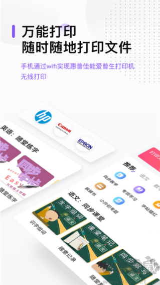 万能打印机官方版