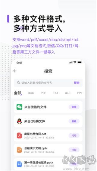 万能打印机官方版