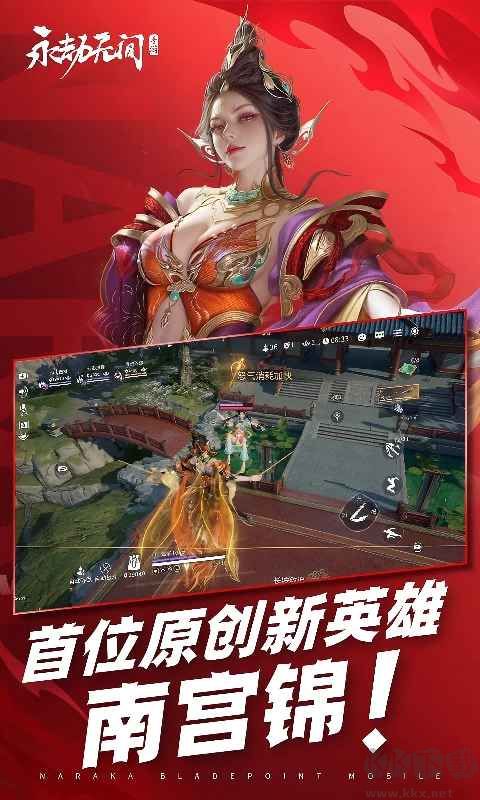 永劫无间手游官网版