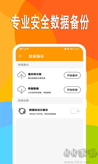 万能日记app安卓版