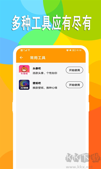 万能日记app安卓版