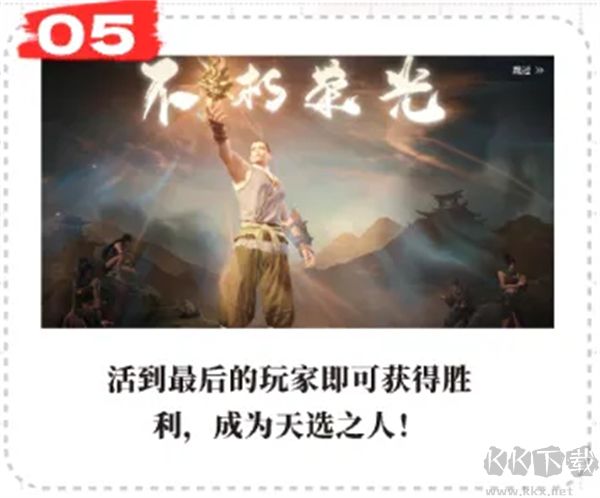 永劫无间手游官网版