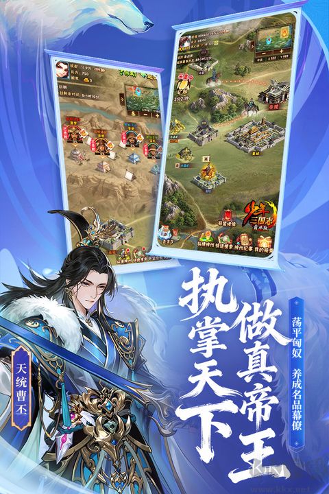 少年三国志九游版