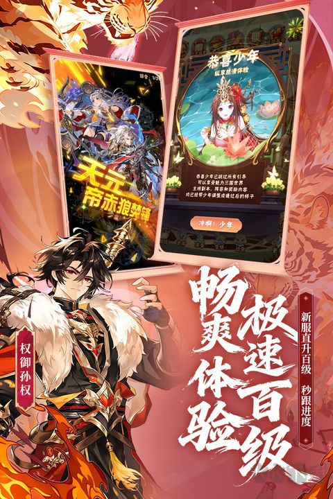 少年三国志九游版