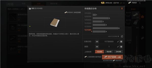 暗区突围国际服