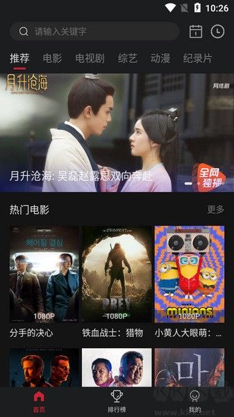 蓝光影视追剧