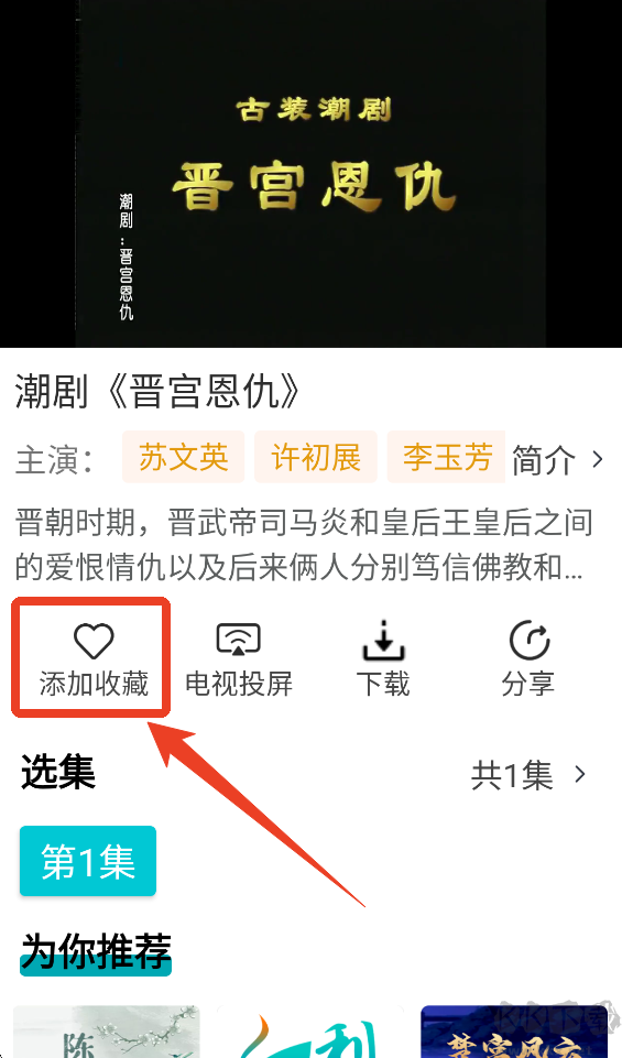 梨园行戏曲免登录版