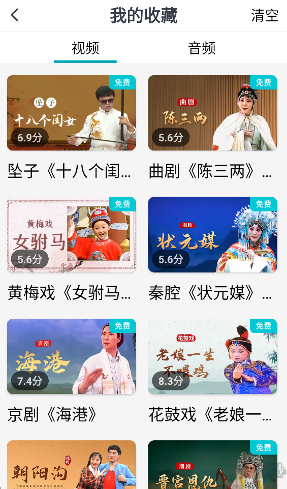 梨园行戏曲免登录版