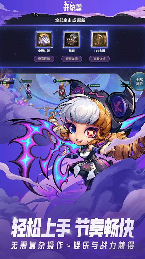 金铲铲之战国际版