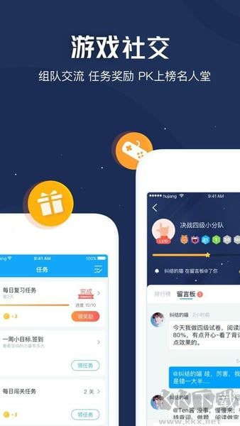 沪江开心词场手机版