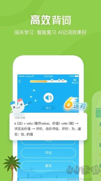 沪江开心词场手机版