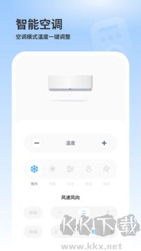 手机空调万能遥控器