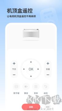 手机空调万能遥控器