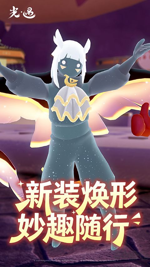光遇手游
