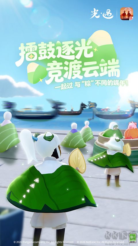 光遇手游