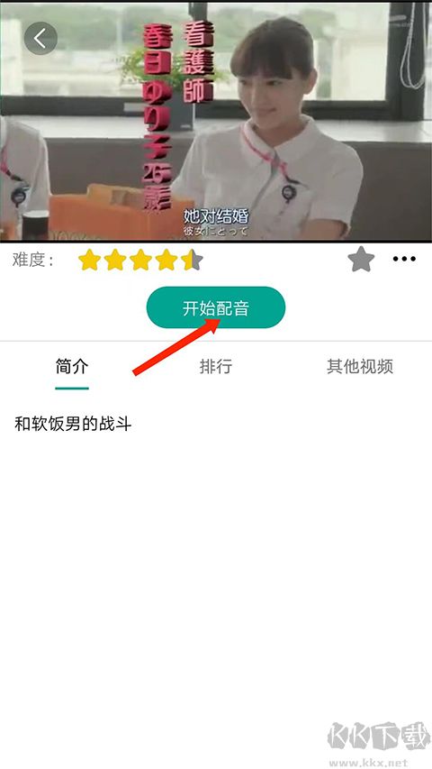 大家的日语app安卓版