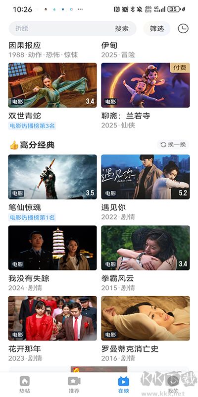 影视大全免费版