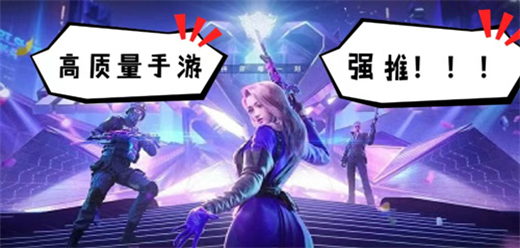 高质量游戏大全