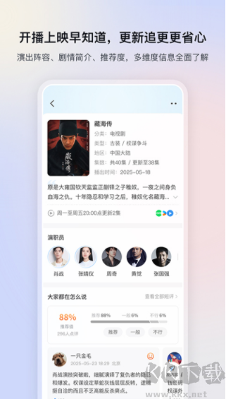 影视大全免费版