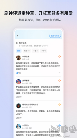 影视大全免费版