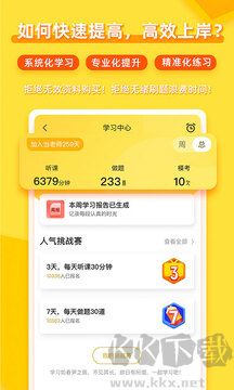 当老师
