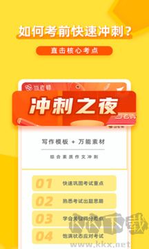 当老师