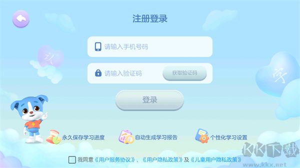 帮帮识字app永久免费版