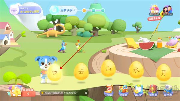 帮帮识字app永久免费版