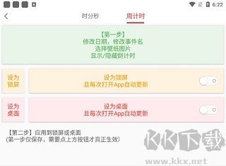 高考日历倒计时清爽版