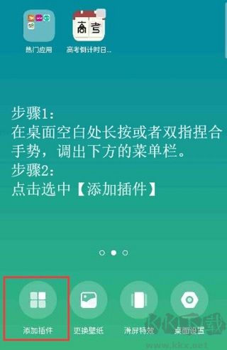 高考日历倒计时清爽版