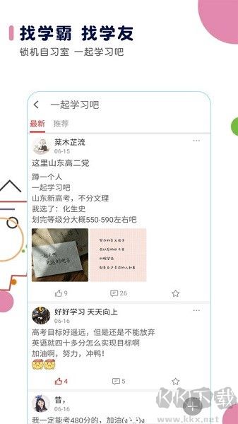 高考日历倒计时清爽版