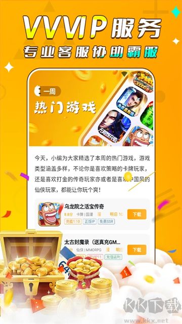游小福app最新版
