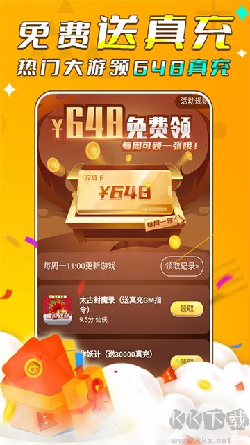 游小福app最新版