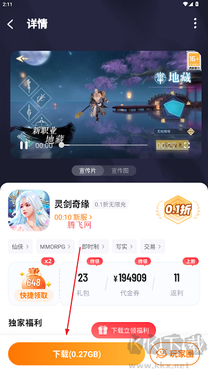 游小福app最新版