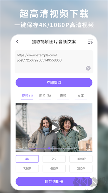 下载王app手机版