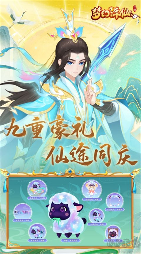 梦幻诛仙手游