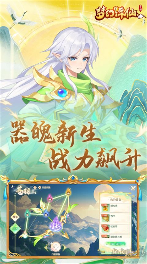 梦幻诛仙手游