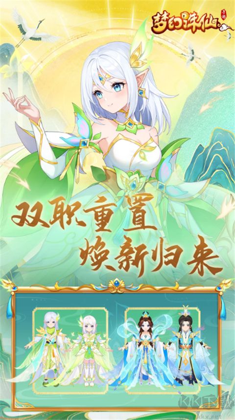 梦幻诛仙手游
