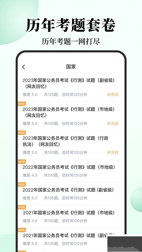 腰果公考