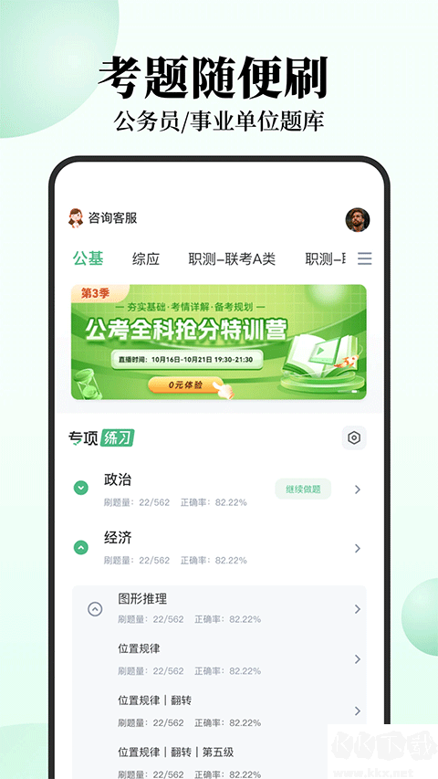 腰果公考
