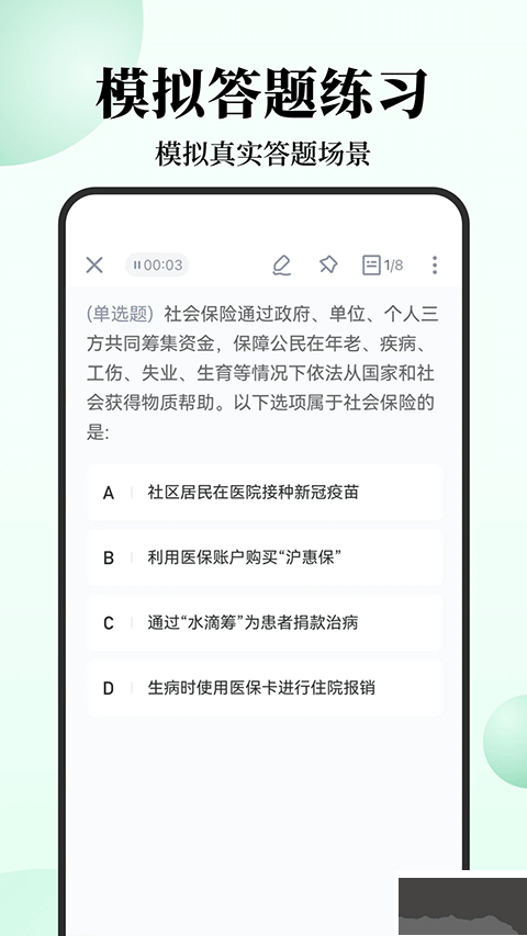 腰果公考
